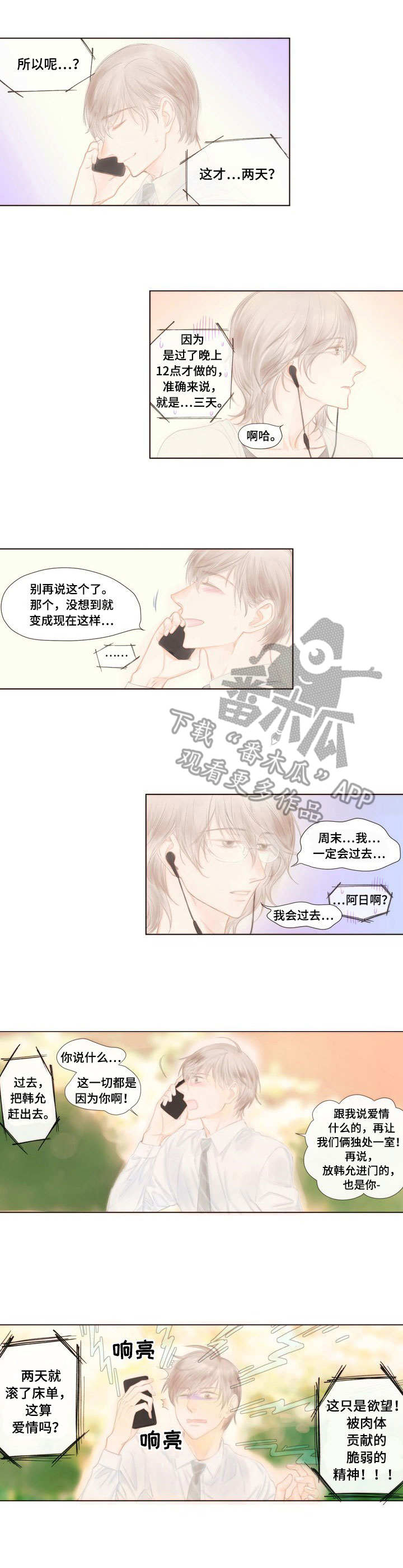 第10章：一问一答0