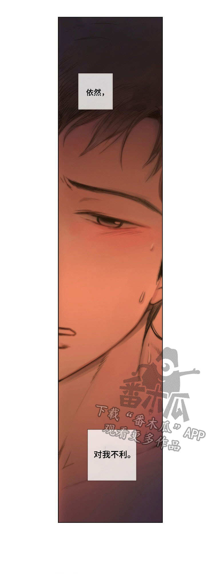 第9章： 装睡2