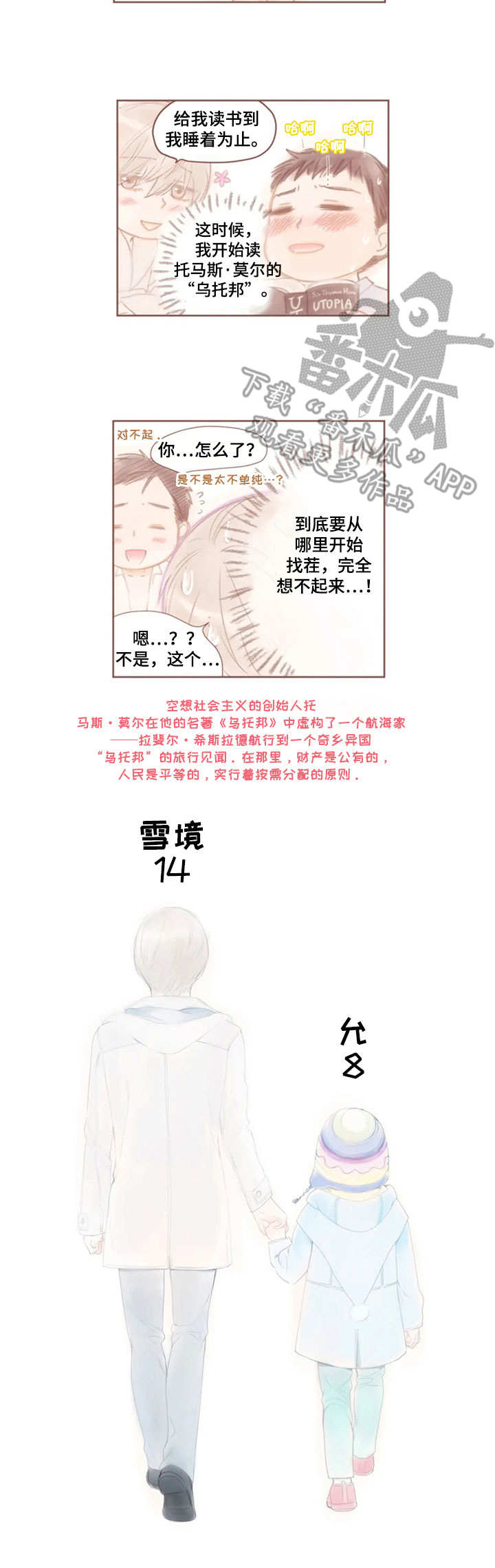 第11章：努力吧5