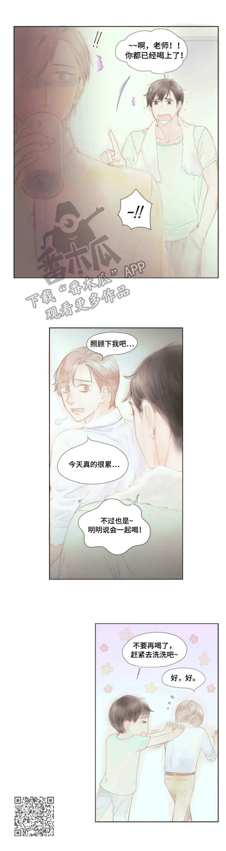 第20章：约会10