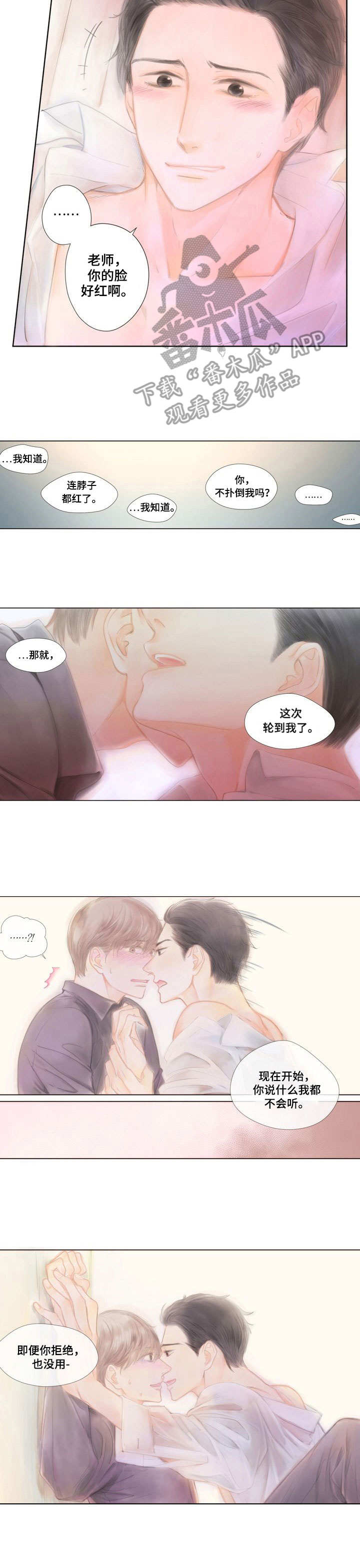 第7章：紧张1