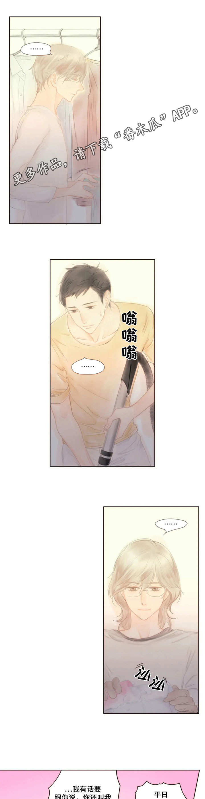 第11章：努力吧7