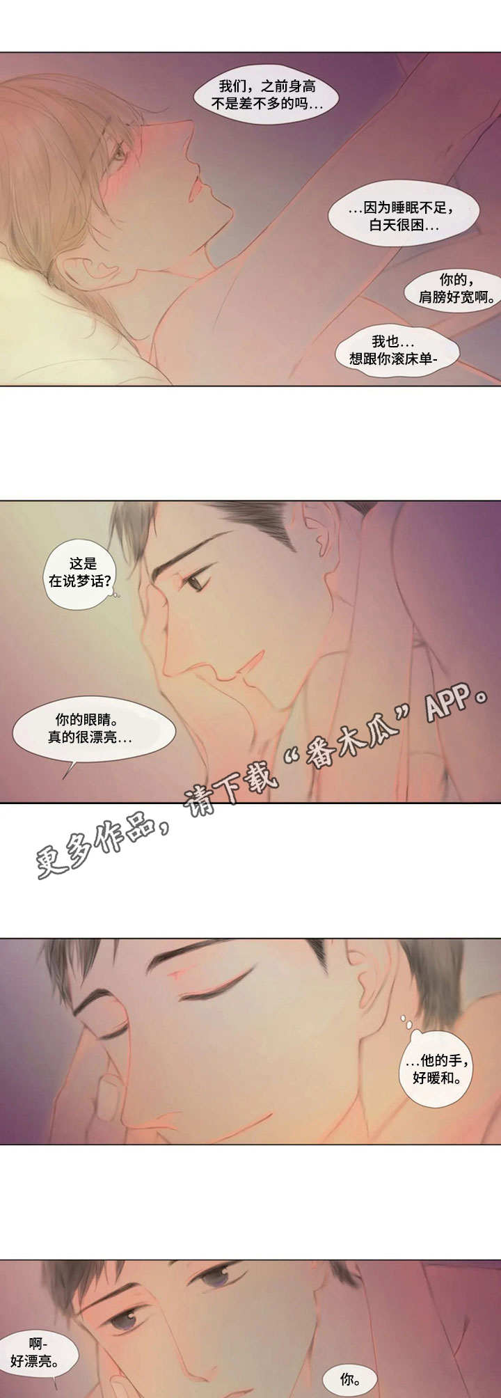 第14章：没有变化7