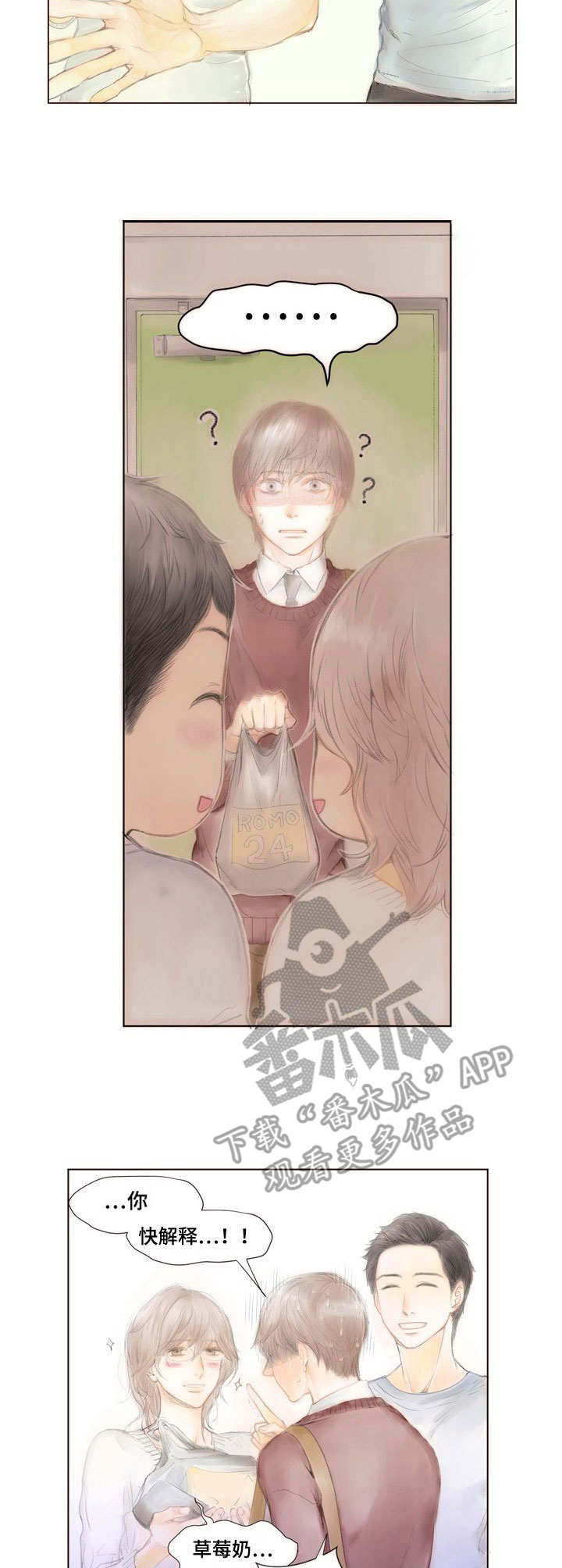 第2章：赖上了5