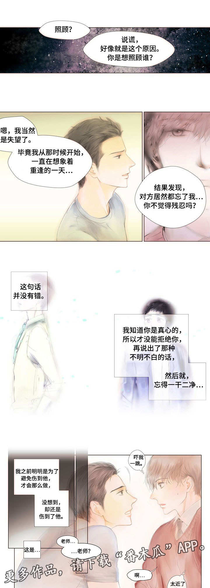 第2章：赖上了7