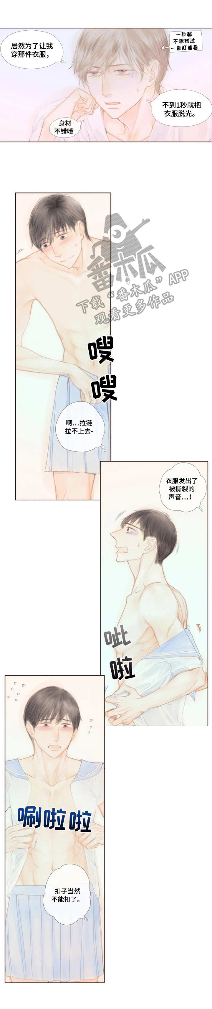 第21章：校服7
