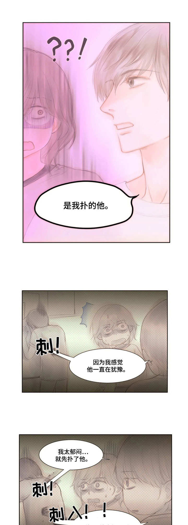 第12章：哄一哄3