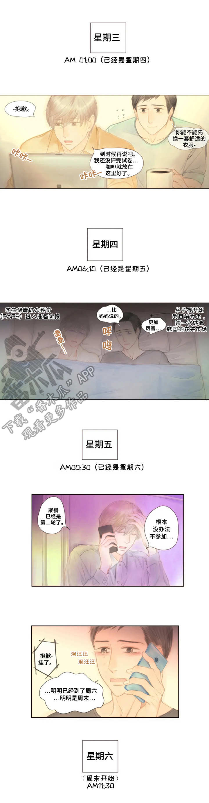 第11章：努力吧6