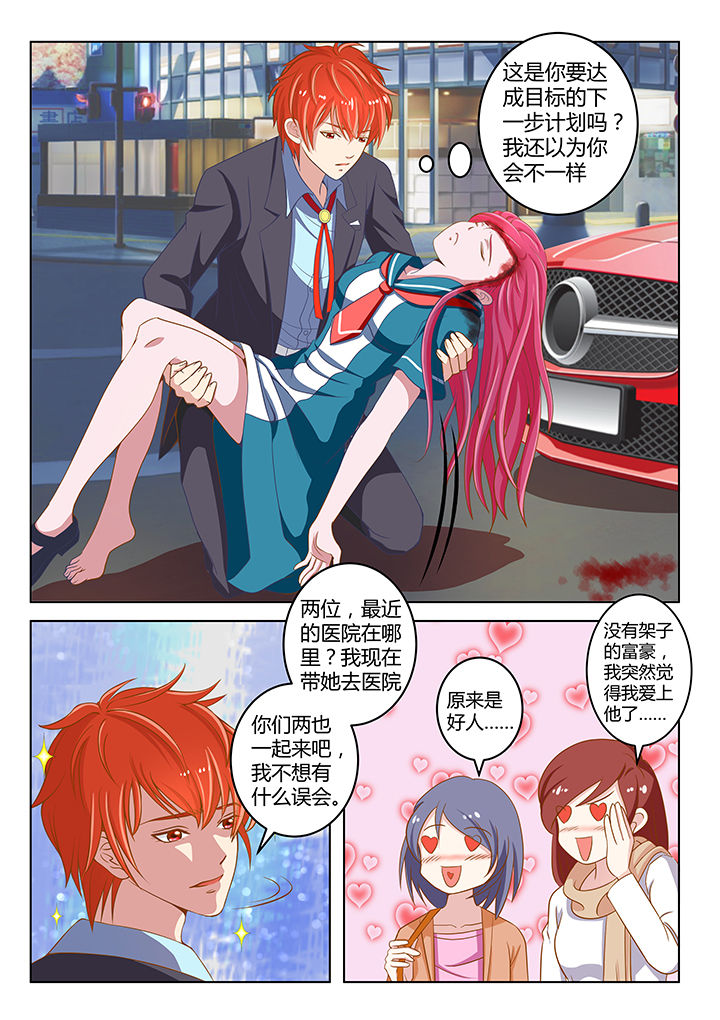 第6章：8