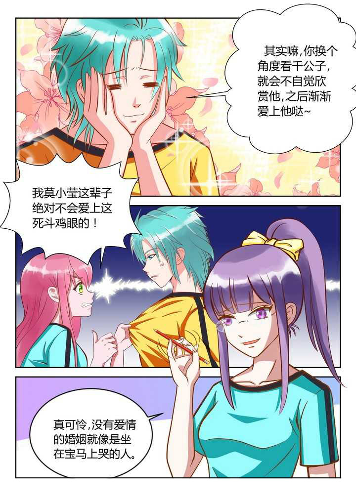 第3章：8