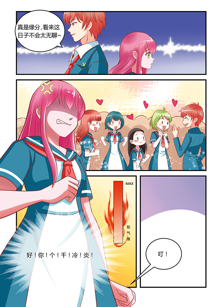 第2章：7