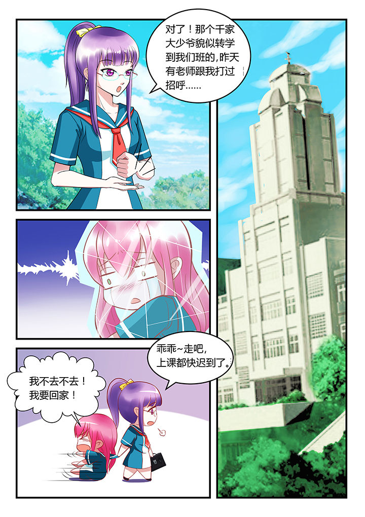 第2章：1