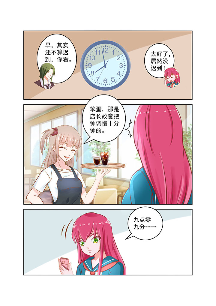 第21章：8