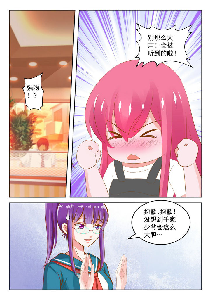 第23章：7