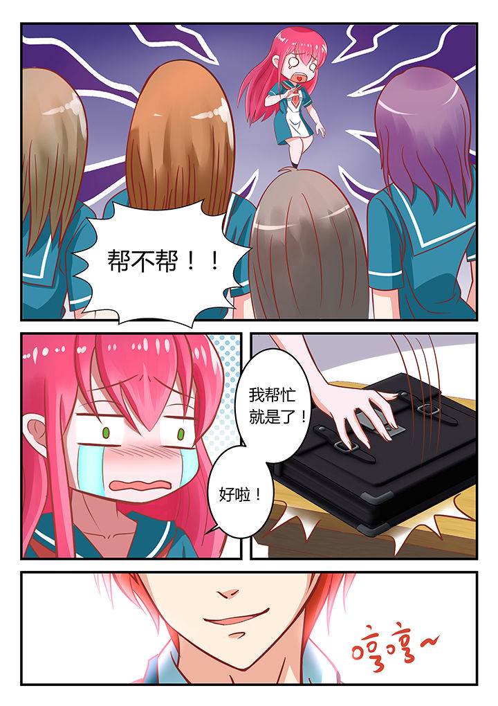 第4章：8