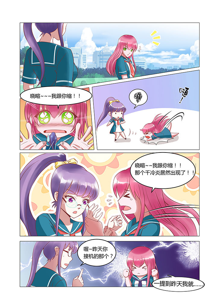 第1章：8