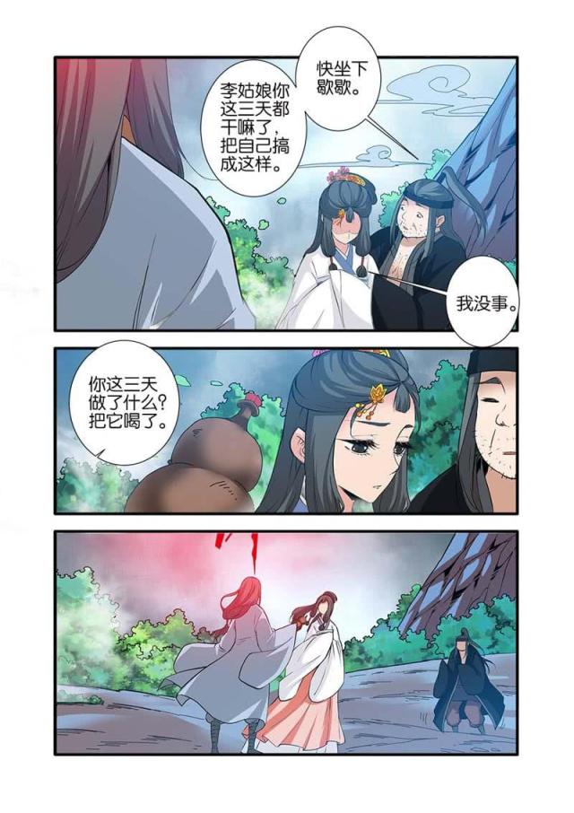 第261话2