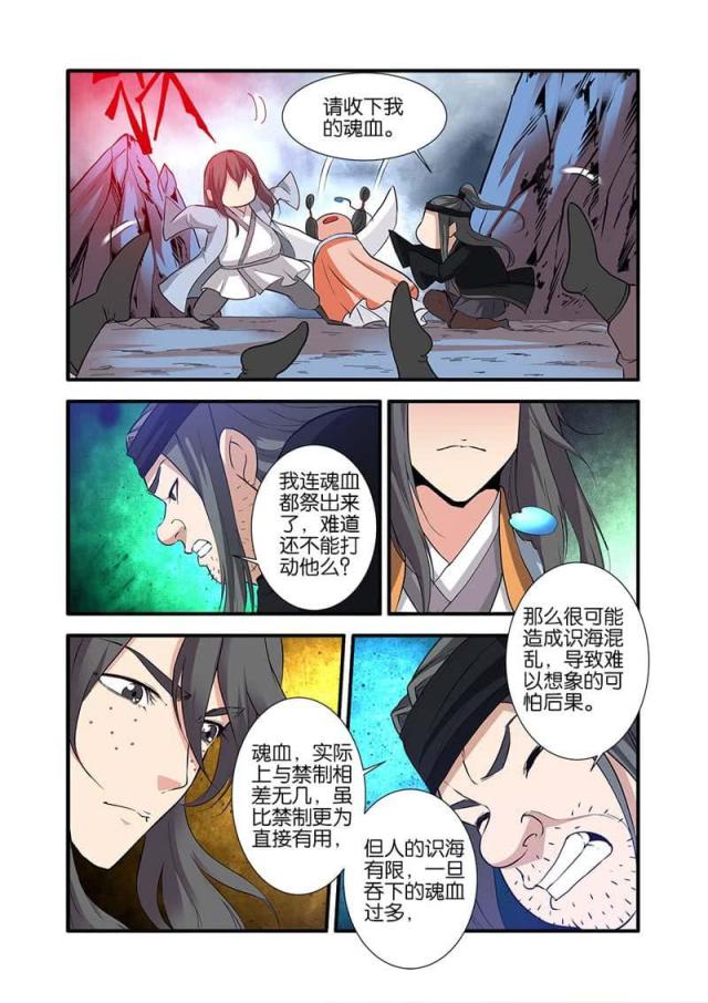 第246话2