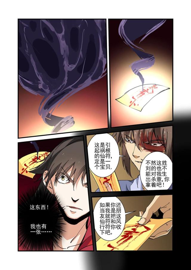 第80话2
