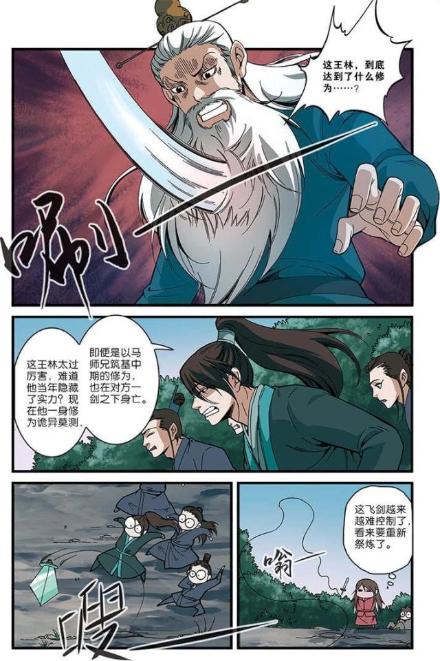 第157话3