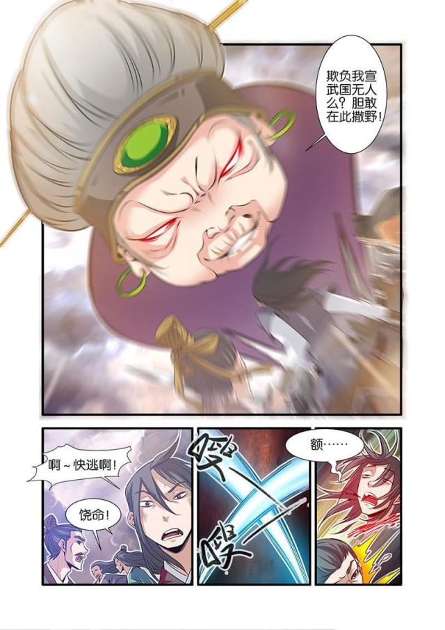 第208话5