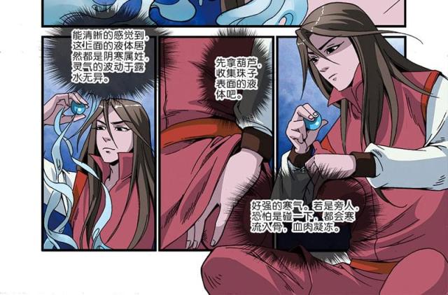 第137话13