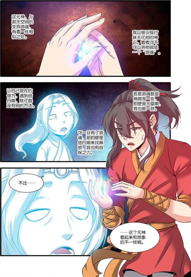 第188话4