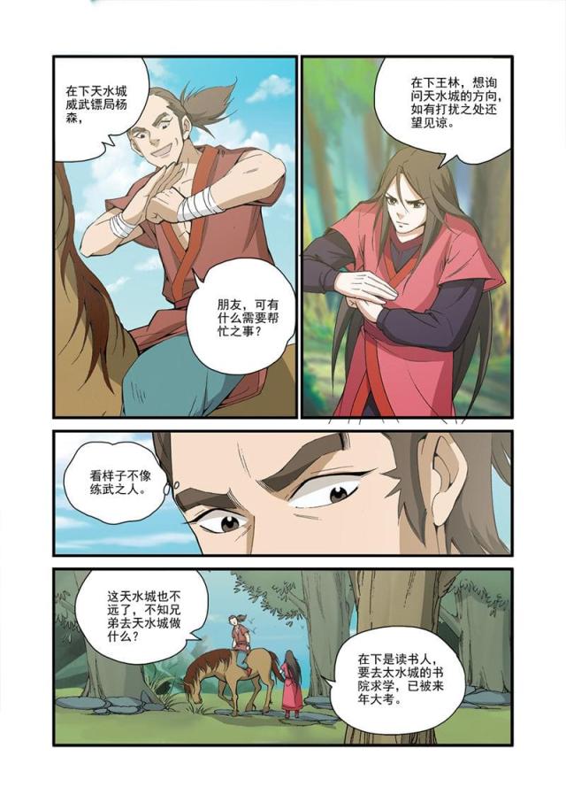 第95话0
