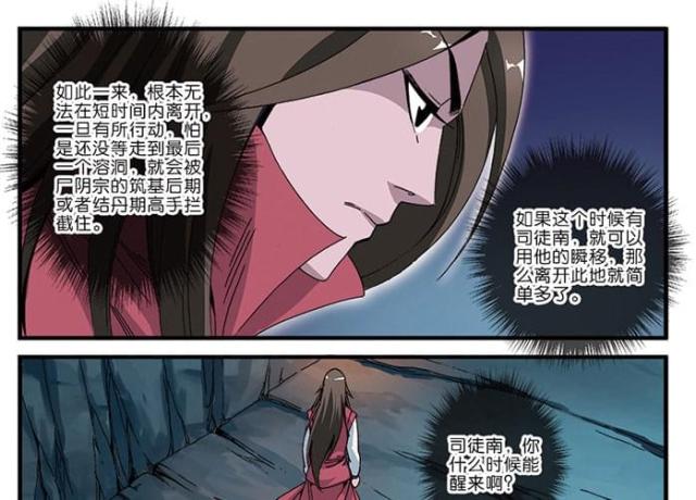第138话6