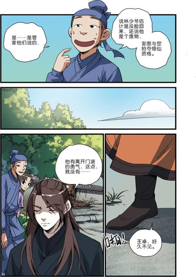 第146话1