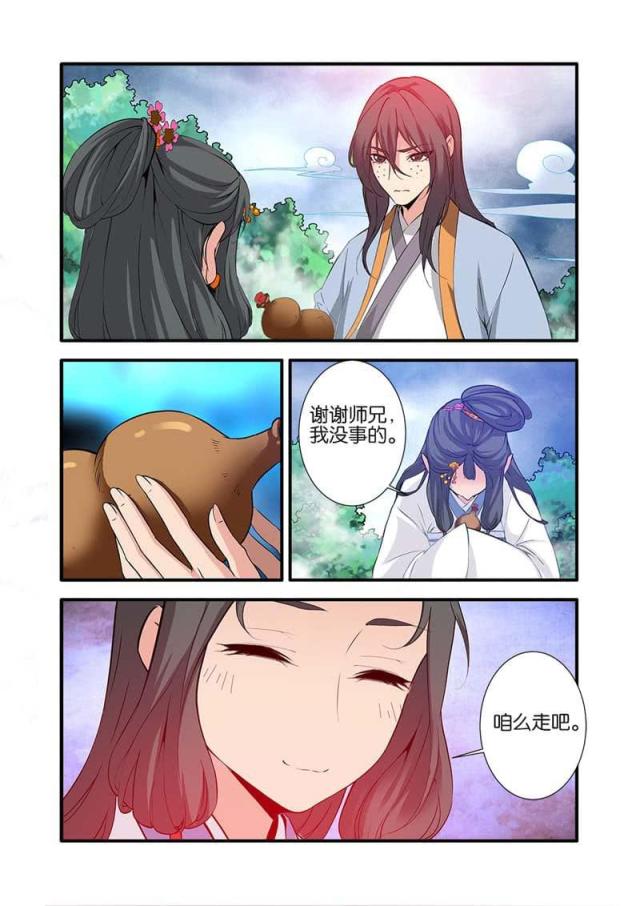 第261话3
