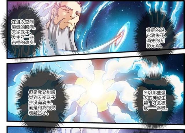 第171话9