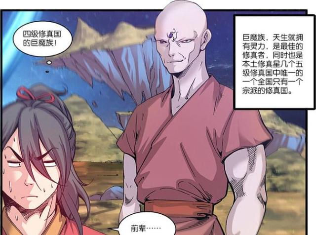 第170话10