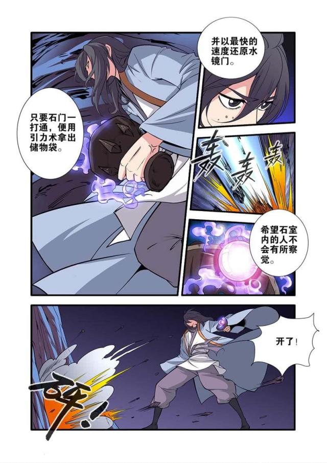 第289话4