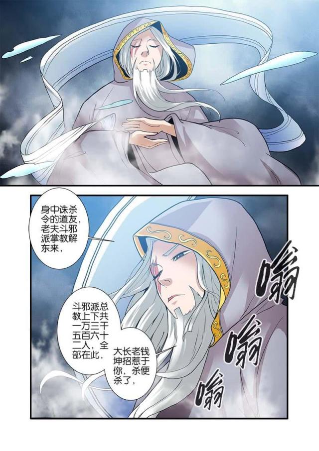 第252话3