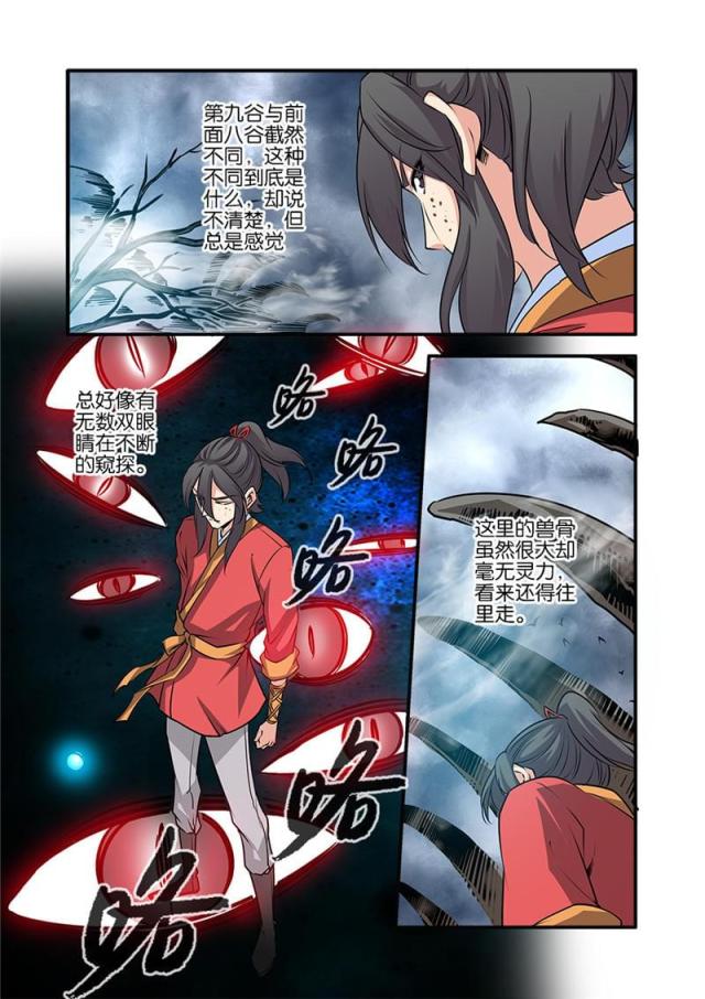 第219话5