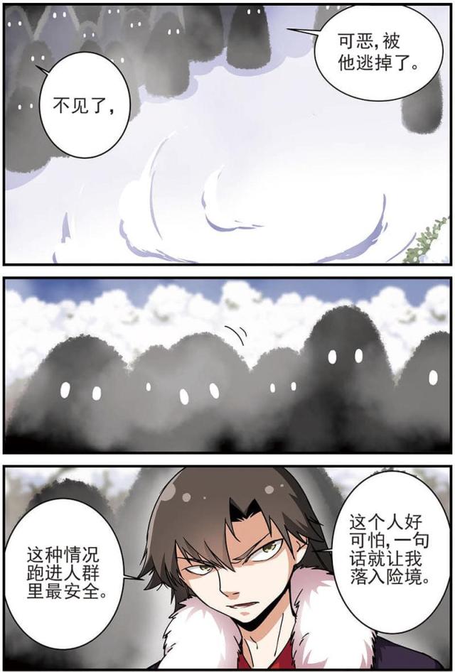 第46话5