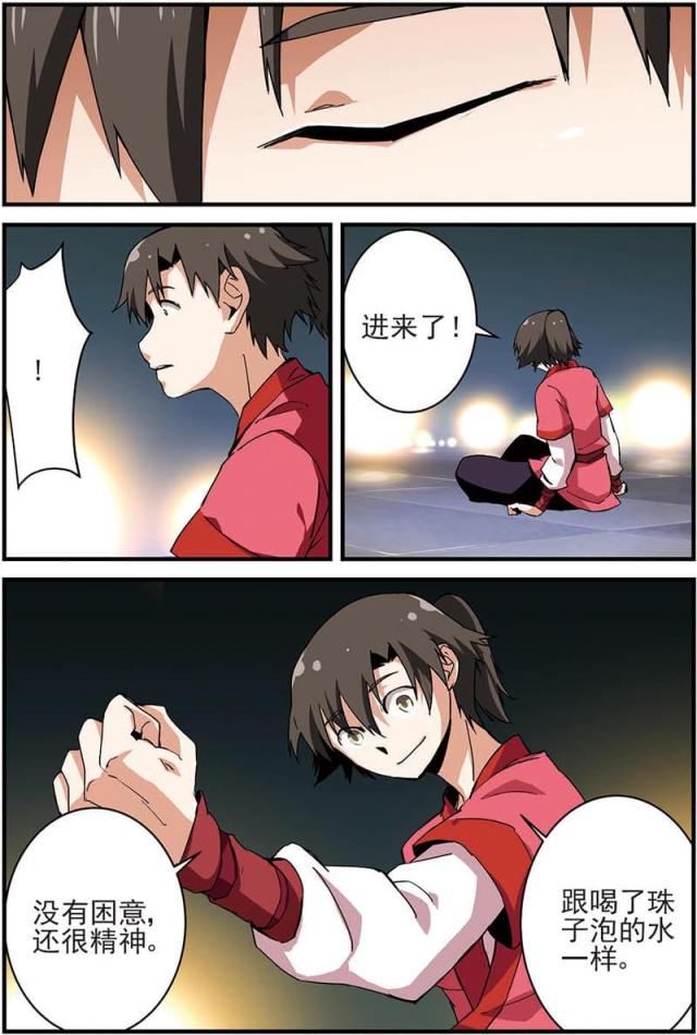 第34话5