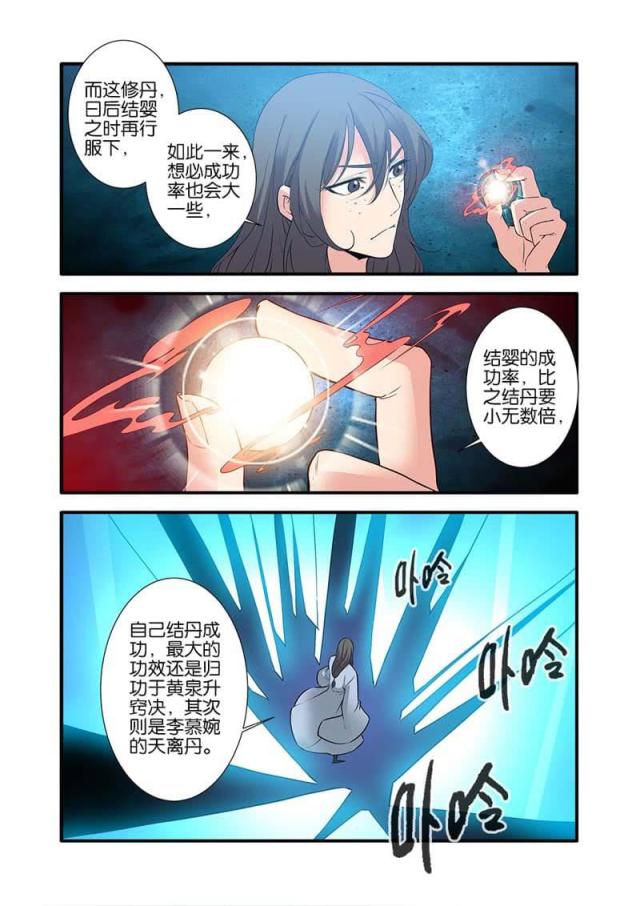 第268话5