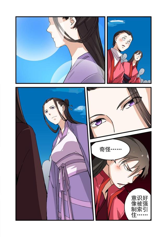 第71话3