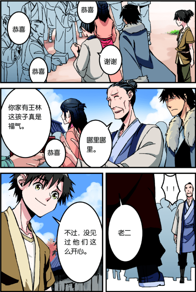 第2话3