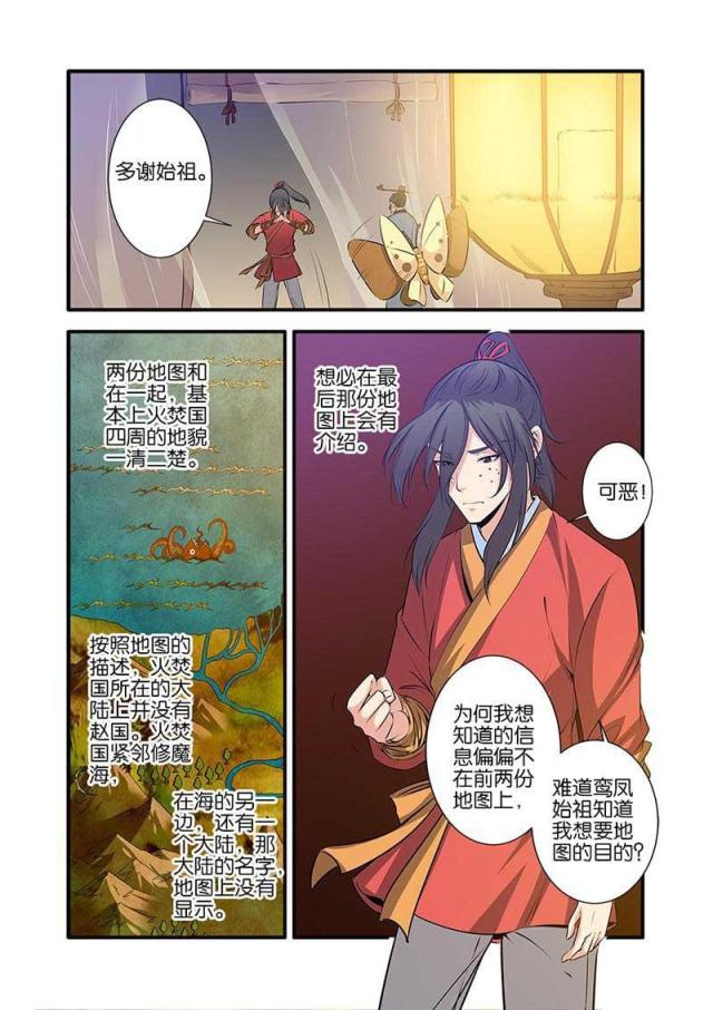 第213话5