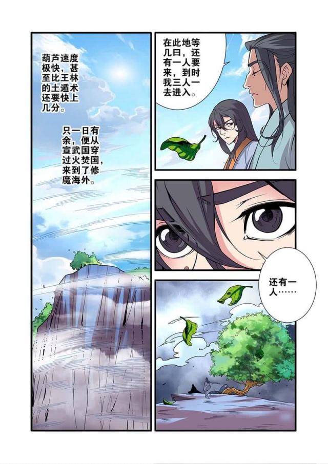 第290话3