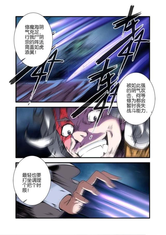第293话5