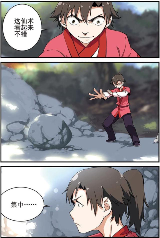 第39话1