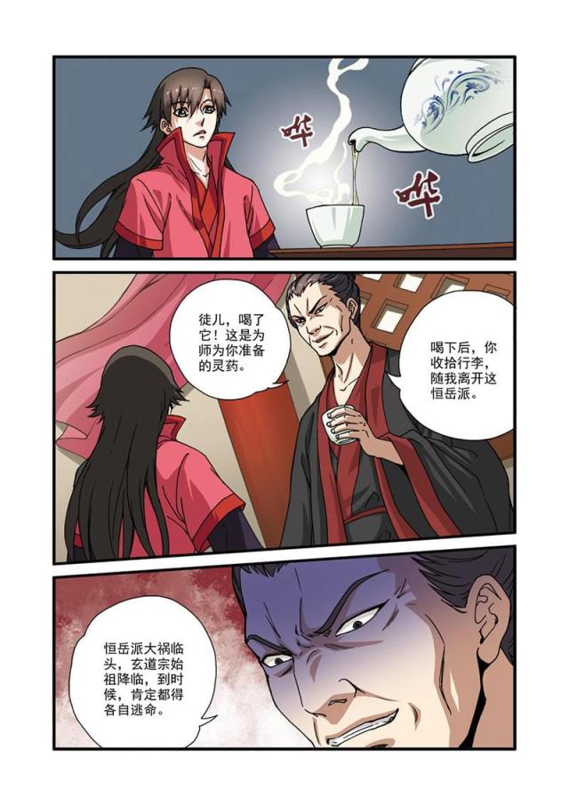 第86话7