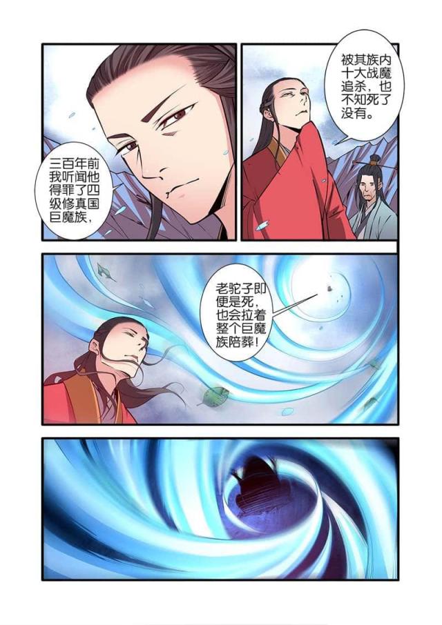 第302话2