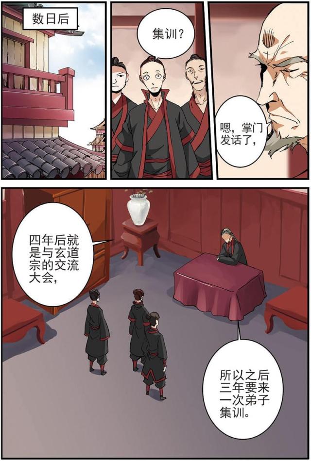 第48话1