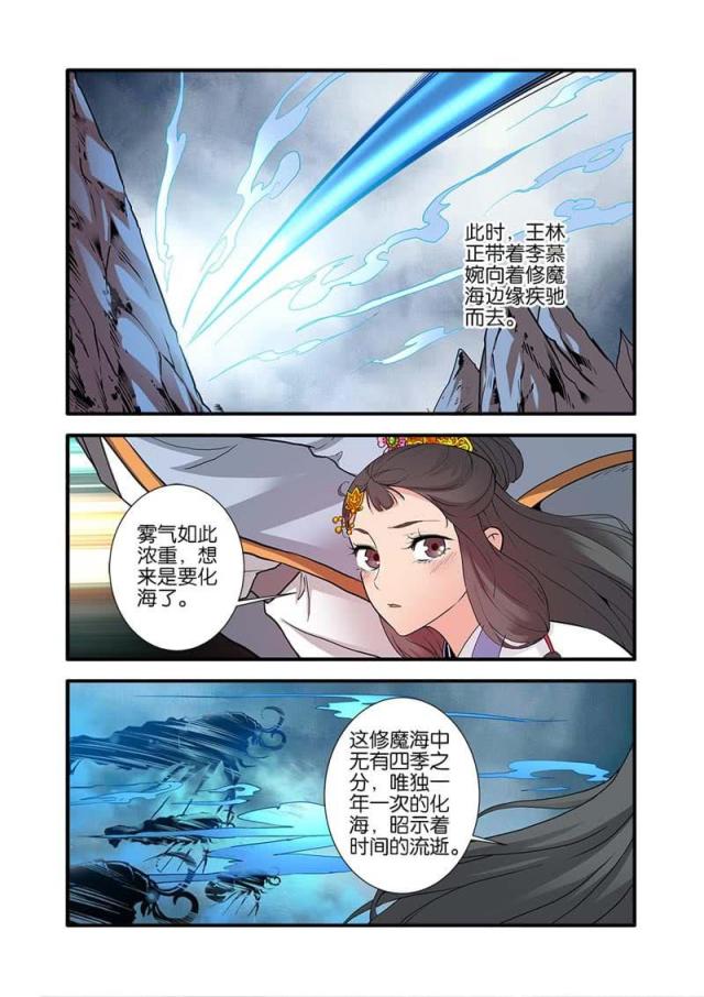 第263话5