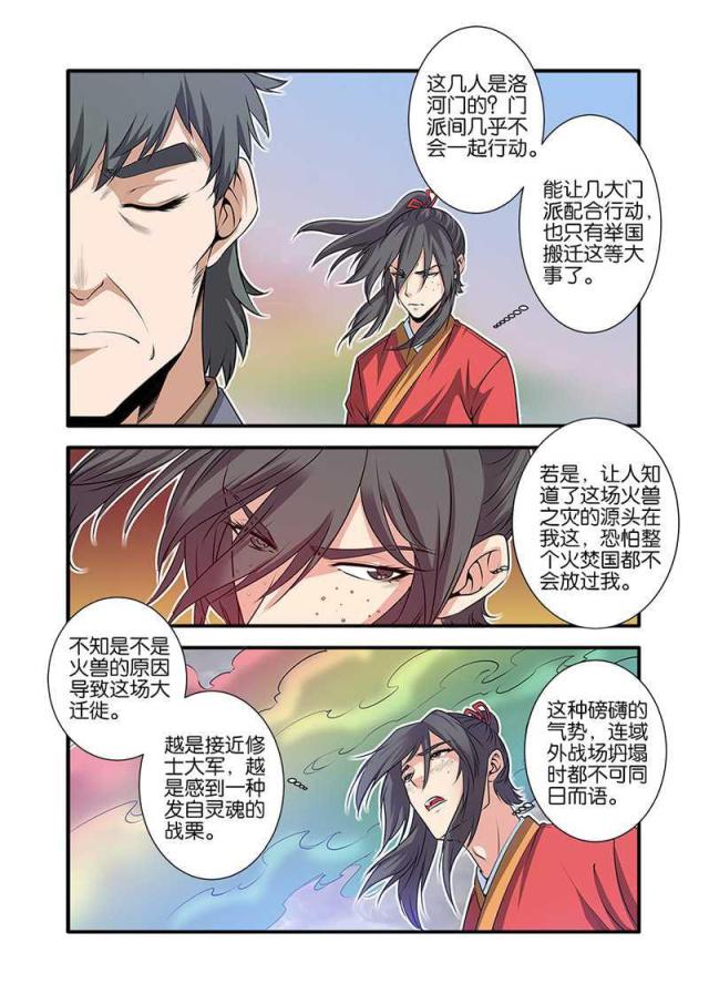 第205话4